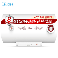 美的 电热水器40升 家用储水式洗澡卫生间沐浴 2100W高效速热 加长防电墙 全国联保 8年保修 F40-21WA1
