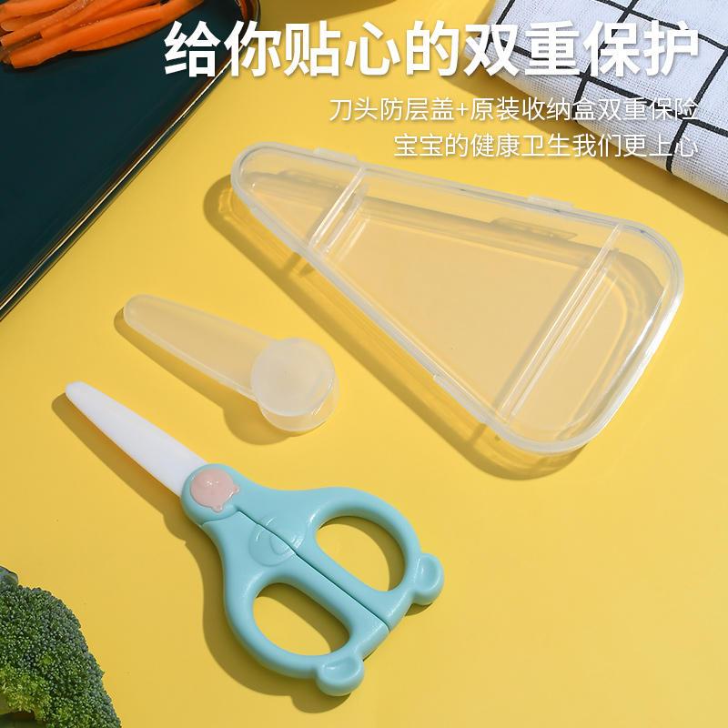 Buena bebe陶瓷辅食剪刀便携外带婴儿宝宝食物剪辅食剪儿童辅食刀具工具带收纳盒小熊款蓝