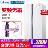 Haier/海尔 576升对开门冰箱 变频大容量 风冷无霜 对开门家用电冰箱双开门 BCD-576WDPU