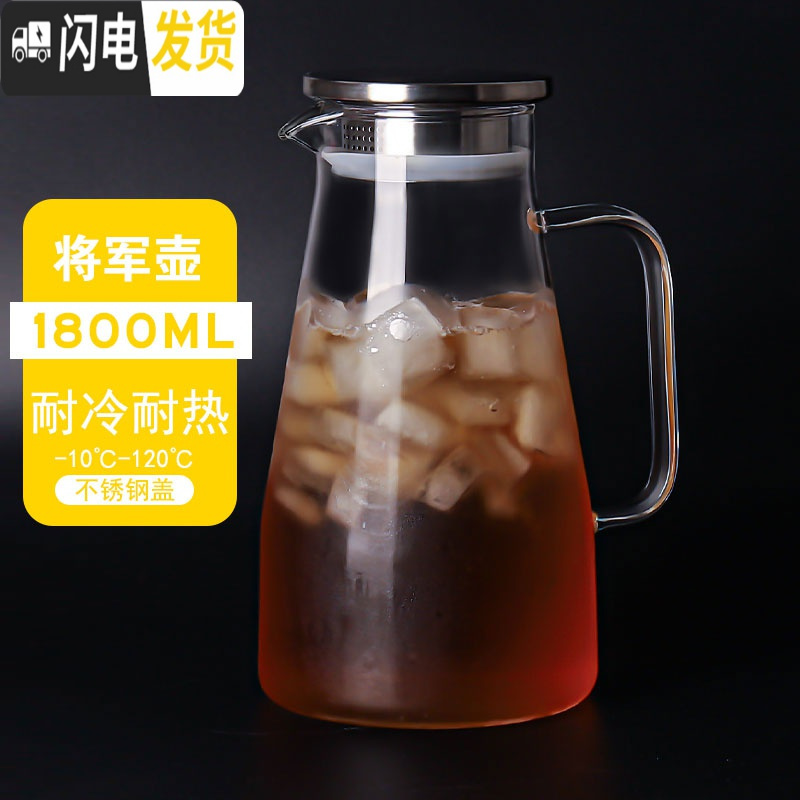 三维工匠可高温家用冷水壶耐热茶壶凉水壶直烧水壶大容量泡茶壶果汁壶加厚 将军壶1800(不锈钢盖)可明火加热茶具高清大图