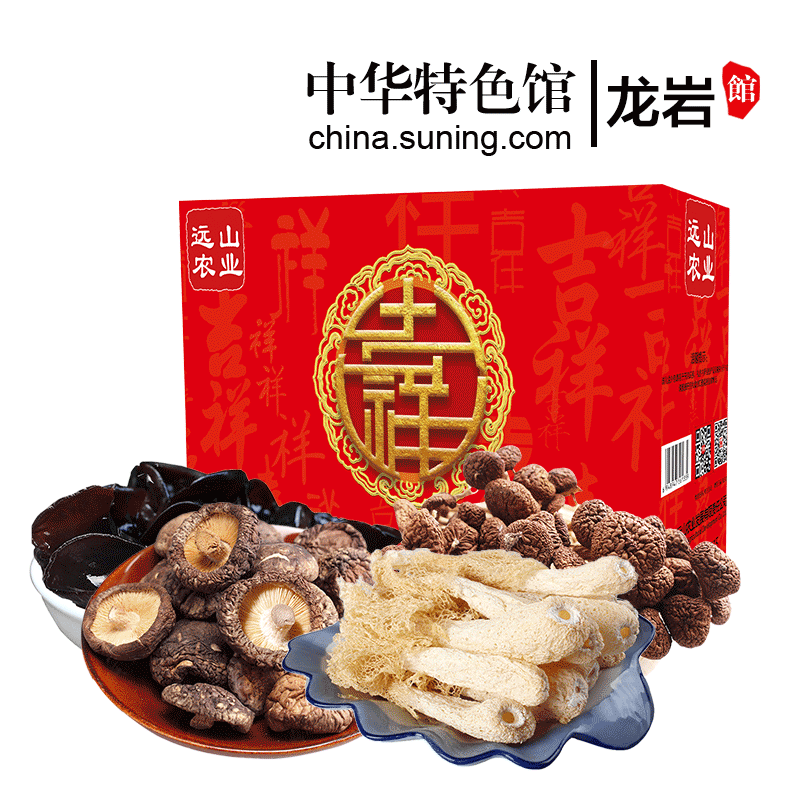 龙岩馆 远山农业 菌菇礼盒650g干菌礼盒 香菇黑木耳 竹荪茶树菇 山珍礼盒 华东