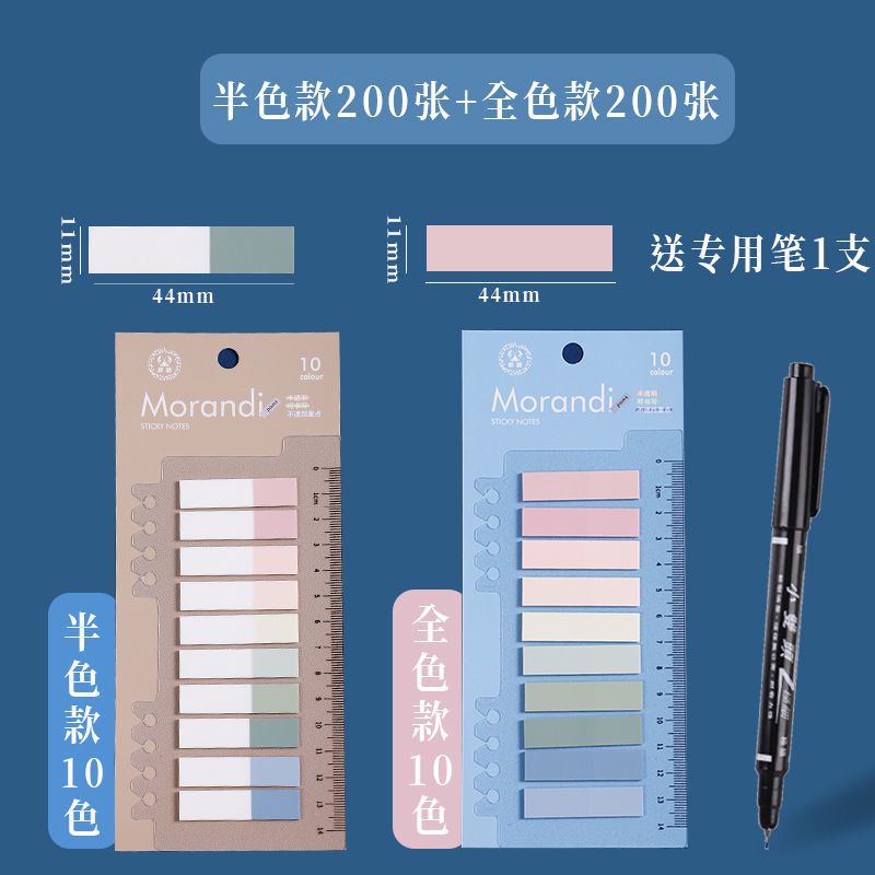 学生用开卷考试标签索引贴分页记号贴纸笔记分类整理分隔页便利贴