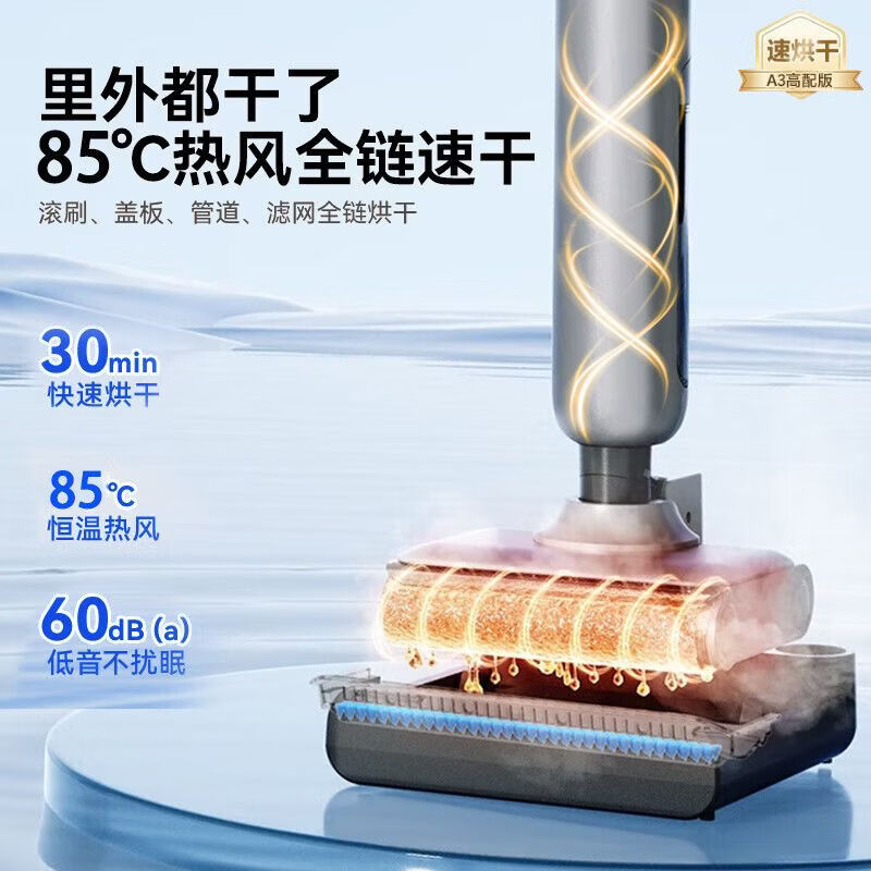 海尔(Haier)洗地机高温95°热风180°平躺防缠绕智能吸拖一体自动清洁洗扫地拖地机除菌手持air吸尘器 A3S高清大图