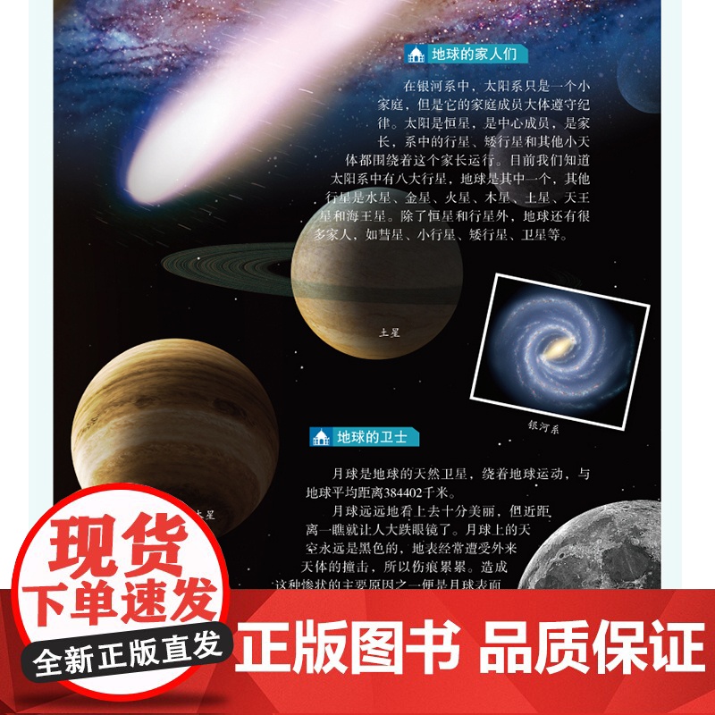世界地理百科全书 小学生课外阅读书籍必读科普读物故事书儿童科普书籍8-10-12岁儿童地理知识百科地图透过地理看历史少年高清大图