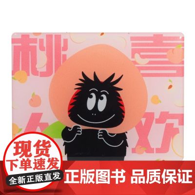 【巴巴爸爸冰箱贴】桃人喜欢·莓有烦恼·拒绝焦虑·美檬成真创意水果磁吸装饰件热门IP文创正品卡通