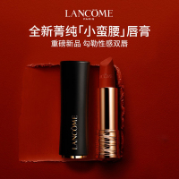 兰蔻菁纯丝绒雾面哑光口红3.4g 新196小蛮腰唇膏胡萝卜色