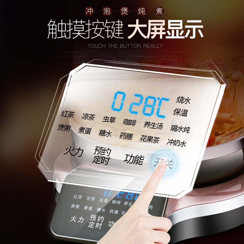 志高(CHIGO)养生壶 ZG-S1853(K) 触摸控制液晶显示1.5L微电脑智能烧水壶煮茶壶