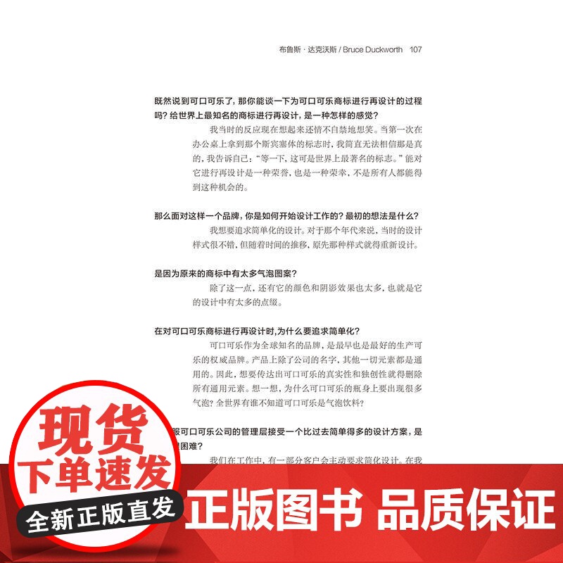 像设计师那样思考2 品牌思考及更高追求 [美] 黛比·米尔曼著 市场营销 品牌设计 上海人民美术出版社高清大图