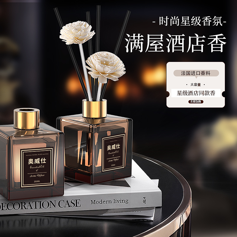 无火香薰精油家用卧室内持久留香房间熏香摆件空气清新剂去味香薰[白茶][香薰精油][200ml]高清大图