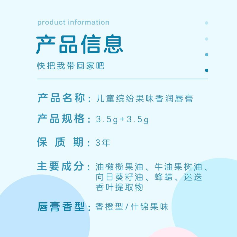 小浣熊(Coati) 婴幼儿童润唇膏清凉薄荷水果味宝宝滋润保湿护唇膏2支正品