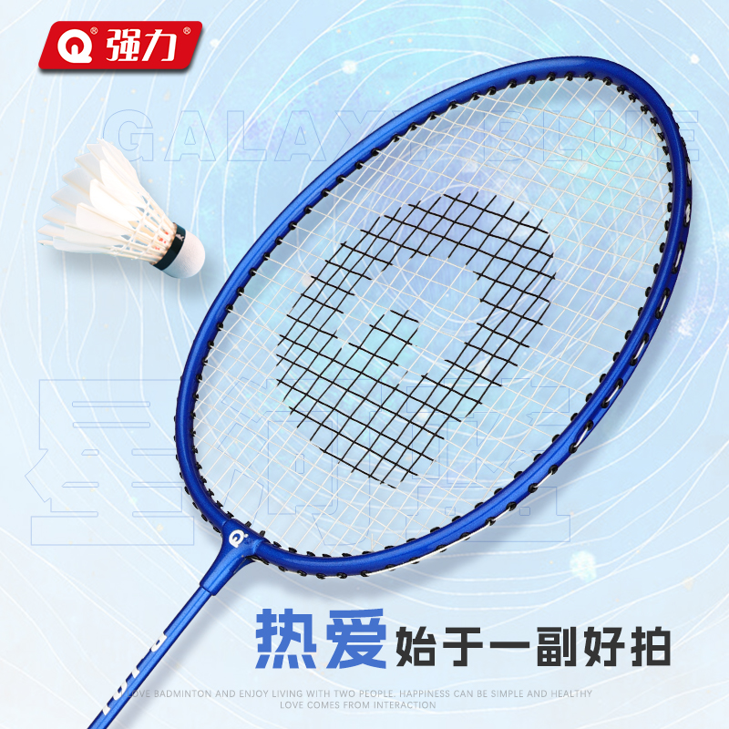 强力(QIANGLI) 羽毛球拍入门初学超轻稳定耐用攻守兼备高清大图