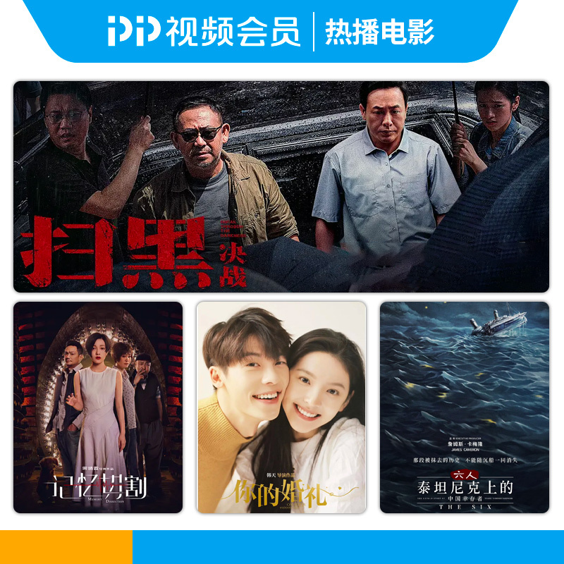 PP视频VIP月度会员卡 绑定商品(电脑)