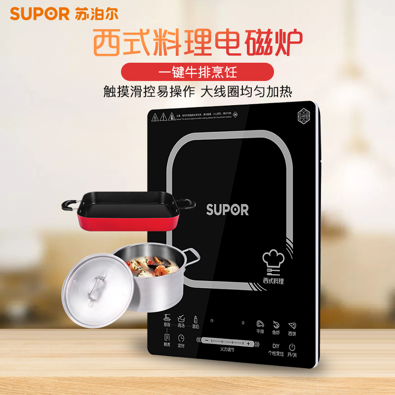 苏泊尔(SUPOR)电磁炉 SDHCB9E35-210 整版滑动触摸 8档大火力 西式烹饪轻薄面板/瓷板面板黑色微晶面板高清大图