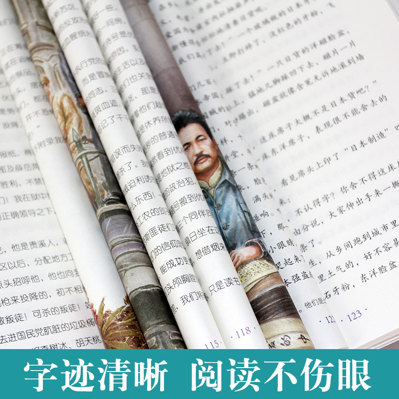 嘎子新传 [正版]可爱的中国方志敏著红色中国少年励志系列三四五年级小学生课外阅读可爱的中国五年级籍朗诵可爱的中国书高清大图