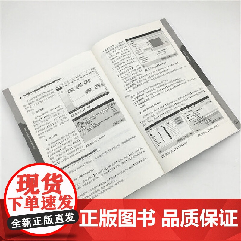 []Visio 2016图形设计 标准教程 清华大学出版社 正版书籍高清大图