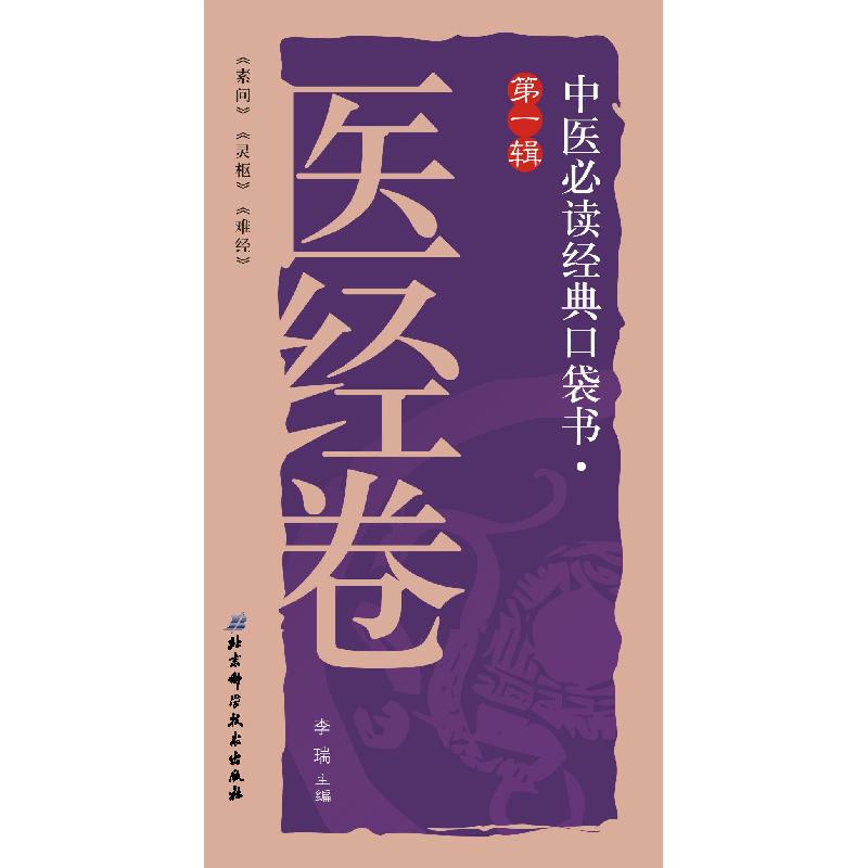 正版新书】公务员必读的法律常识刘辉9787503477072