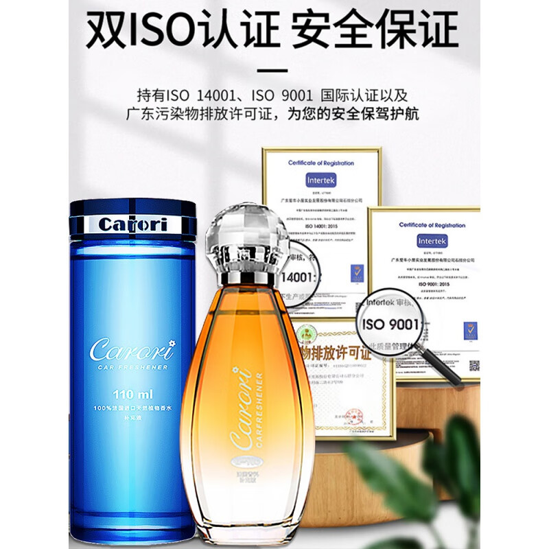 香百年车载香水补充液汽车香薰精油车内车用持久孕妇男士 B103栀子花