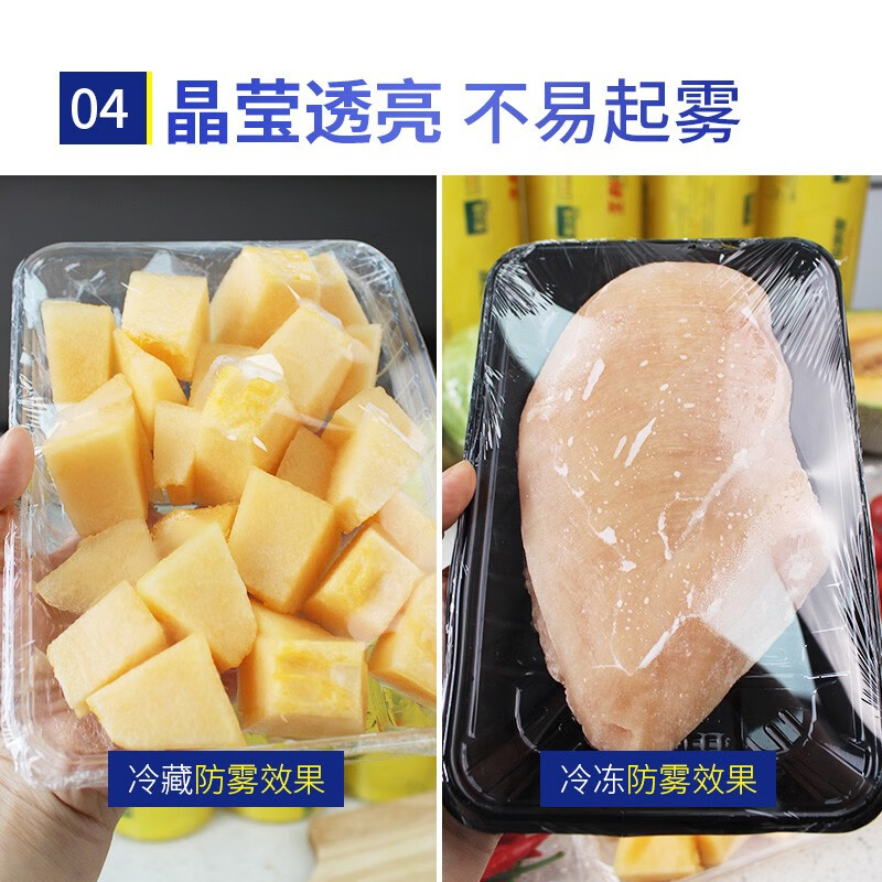 晋集 保鲜膜 35厘米宽 200米/卷 单位:卷高清大图