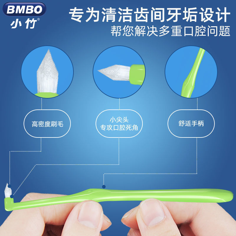小竹 单束牙刷正畸专用口腔护理尖头清洁牙刷 绿色 3支