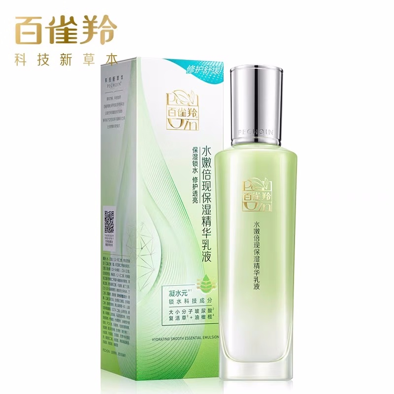 (PECHOIN)百雀羚乳液 水嫩倍现保湿精华乳液100ml 保湿补水滋润营养 新老款随机发