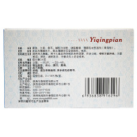 东泰 一清片 54片 身热烦躁目赤口疮咽喉牙龈肿痛大便秘结咽炎