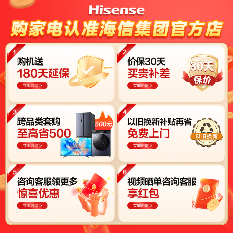[官方自营]海信85英寸ULED信芯精控Mini LED 576分区 4K144Hz智慧屏平板电视机85E5N-Pro