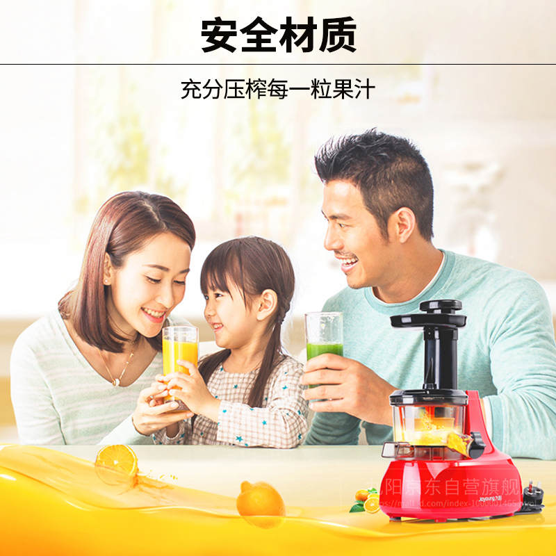 九阳(Joyoung)原汁机低速榨汁机汁渣分离家用多功能多汁果汁机 双网多功能原汁机