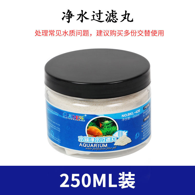 鱼缸污力丸净化水质活性炭蛋白棉净水剂水族去污丸除水臭过滤棉_2 默认尺寸 250ml