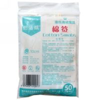 50支装10cm一次性单头棉签家用伤口清洁擦拭脱脂棉棒纹绣化妆卫生棉签