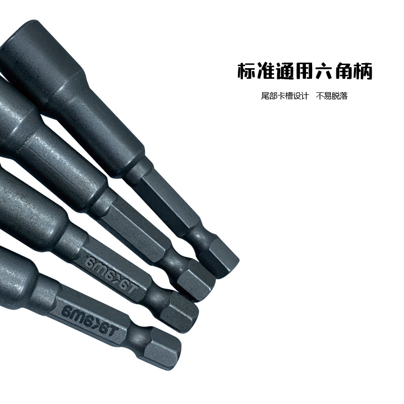 高松(takama)燕尾丝套筒钻尾套筒(六角强磁)408566 10mm/1个高清大图