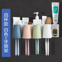 免打孔壁挂式牙刷牙杯收纳盒刷牙漱口杯置物架套装挂墙口杯壁架子|牙刷架+洗漱杯4个+挤药膏器[适合四口之家]