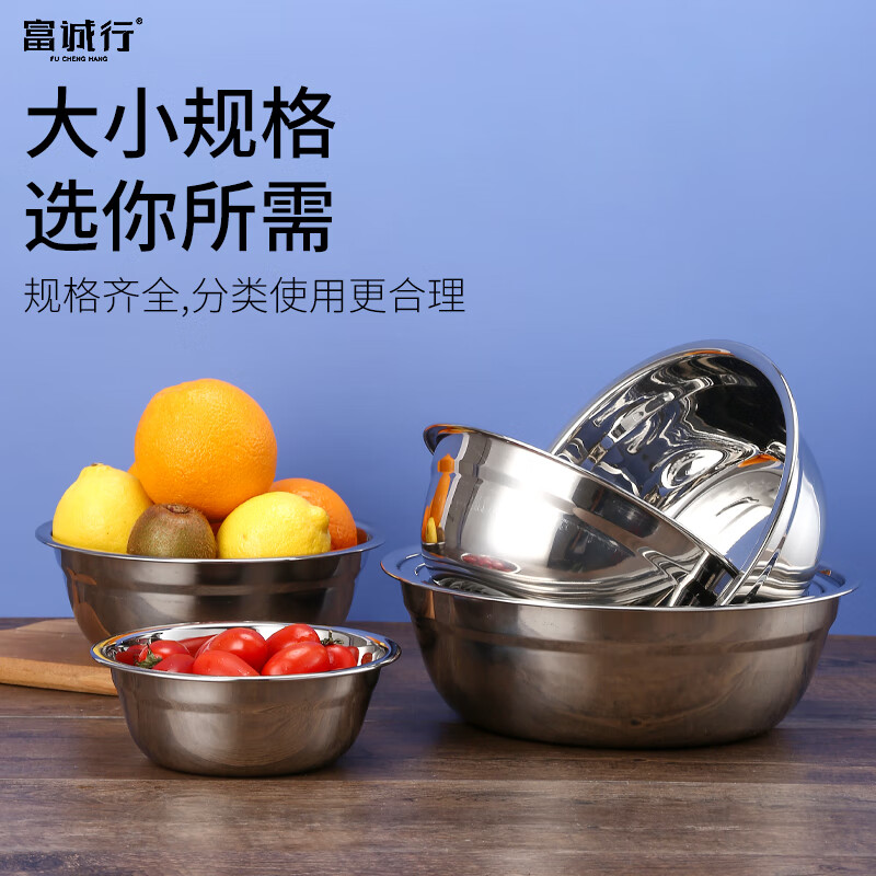 富诚行 304不锈钢汤盘饭盆 直径22cm(计价单位:个)高清大图