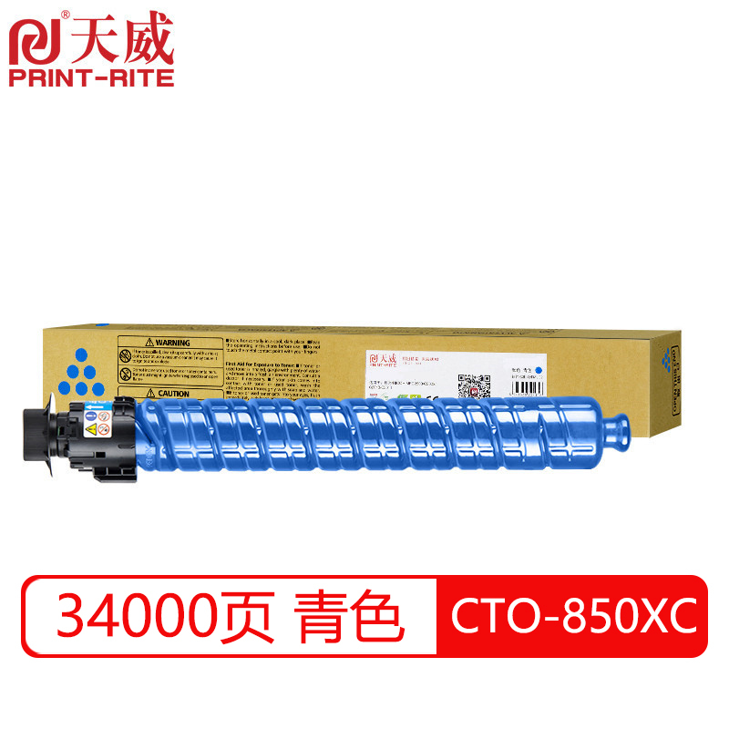天威 粉盒 黑青黄红四色高容量带芯片 适用CM8505DN/CM9505DN CTO-850XK/XC/XM/XY