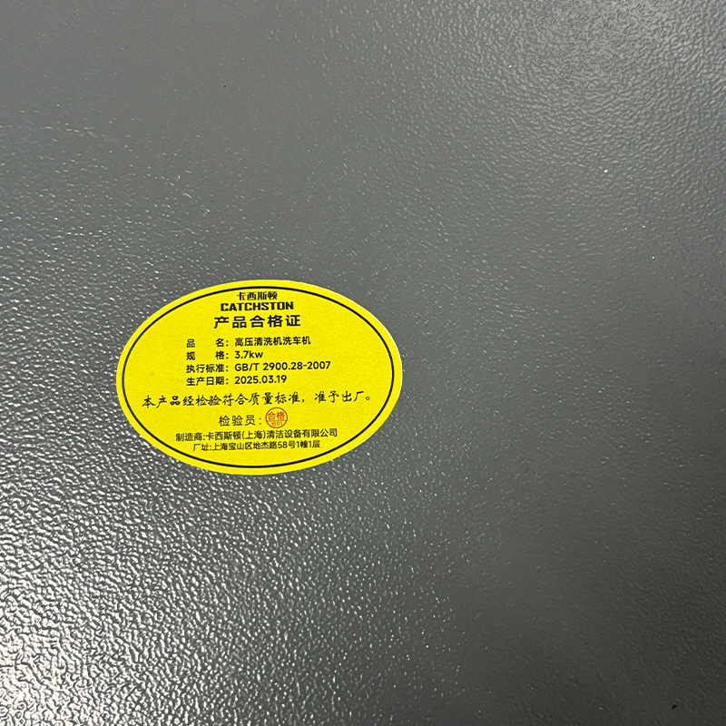 卡西斯顿 高压清洗机洗车机 3.7kw 台高清大图