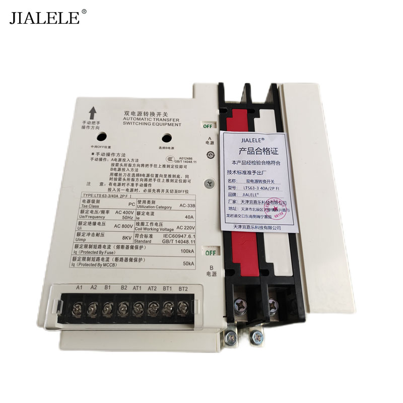 JIALELE 双电源转换开关 LTS63-3 40A/2P FI 台高清大图