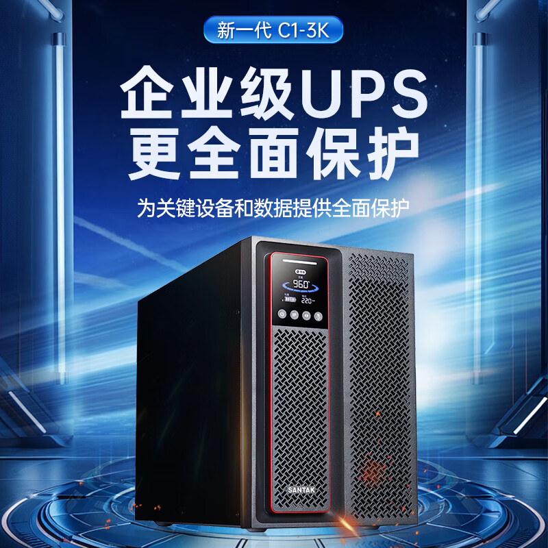 山特 ups不间断备用电源 C2K(G7) 2KVA/2000W 内置电池标准机 GFKJDX高清大图