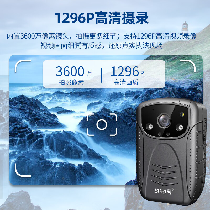 执法1号DSJ-V6高清记录仪(GPS)64G 高清红外夜视1080P高清大图
