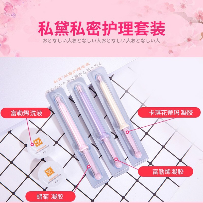 D女郎私黛私密护理套富勒烯抑菌凝胶女性私处护理保养套盒第四代新品高清大图