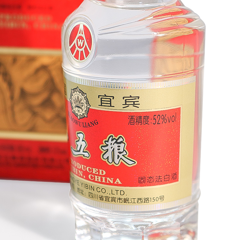 五粮液 复古版小五粮52度100ml*2瓶 浓香型小酒礼盒高清大图
