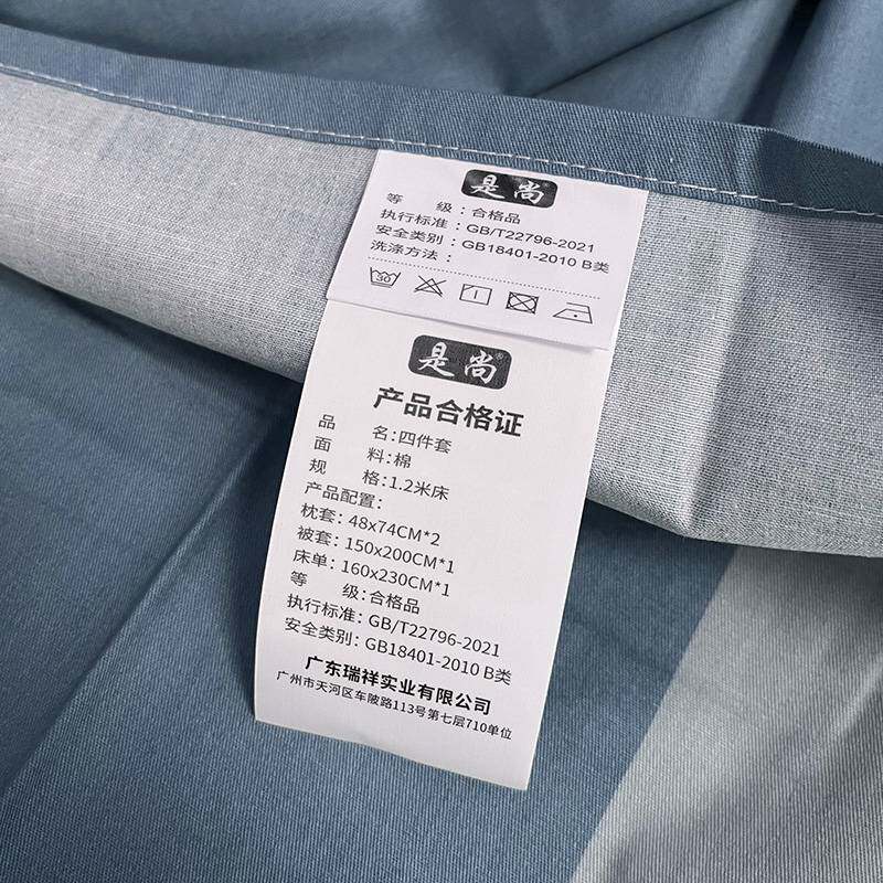是尚 床上用品四件套 适用1.2米床/套高清大图