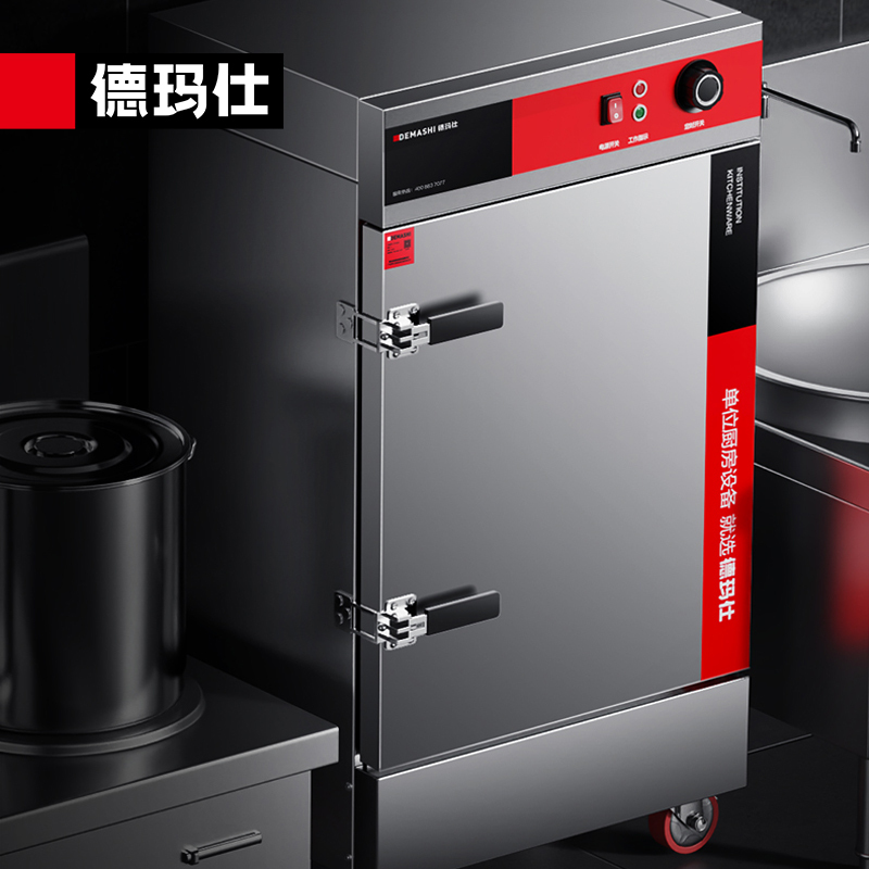 德玛仕 蒸饭柜商用 学校企业酒店食堂蒸包蒸箱电热蒸饭车 12盘高端