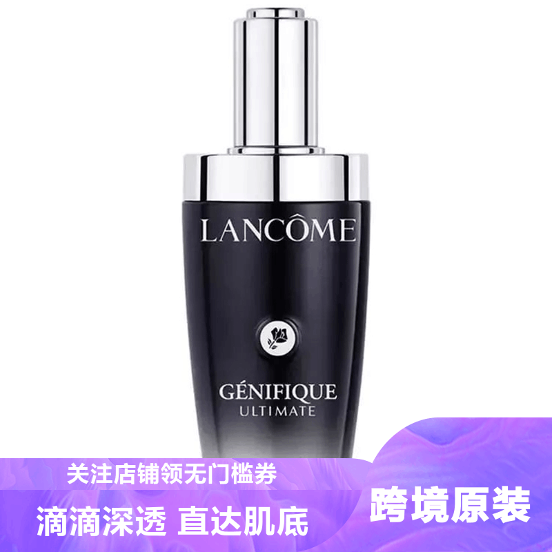 Lancome兰蔻第三代超修小黑瓶肌底液精华100ml修护保湿淡纹年轻细腻滋润维稳图片