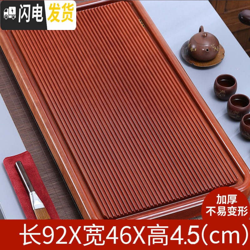三维工匠花梨木茶盘整块实木家用电木功夫小茶具简约红木茶海托盘小型茶台 花梨木流水茶盘92*46*4.5（加厚款）
