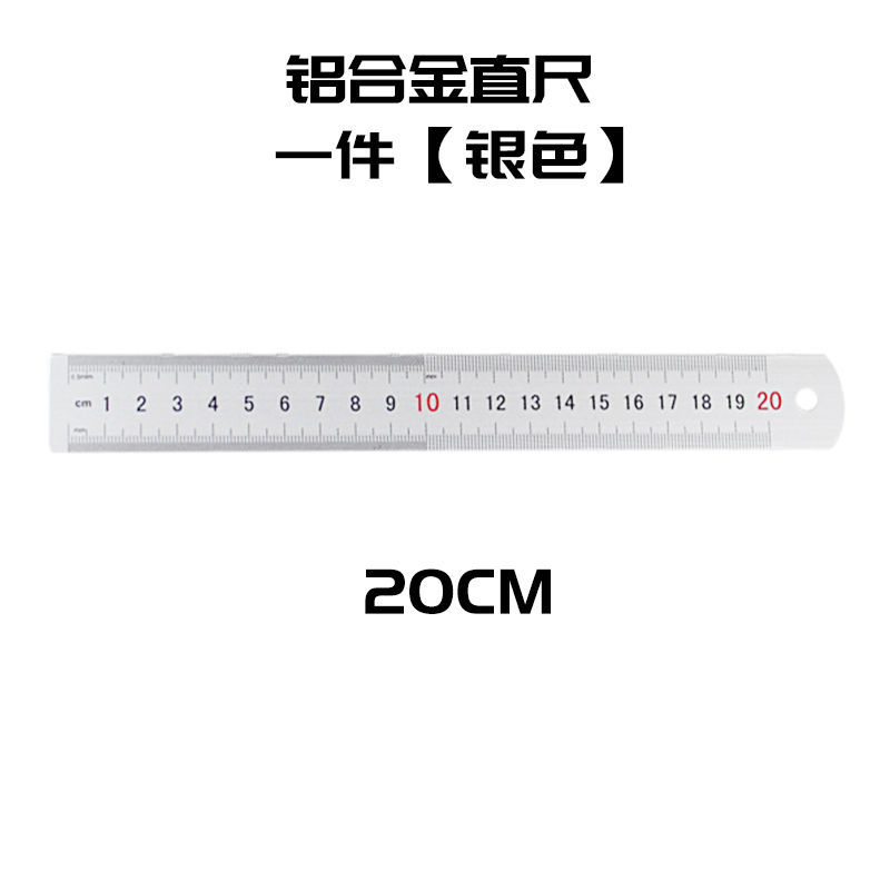 晨光优品加厚铝合金绘图不锈钢金属套尺多功能简约学生考试专用 铝合金直尺[1件]20cm