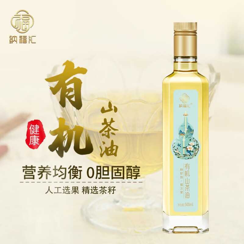 纳福汇 山茶油福禄单瓶 500ml