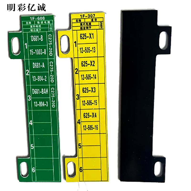 明彩亿诚 分线盘铭牌 50*110mm 个高清大图