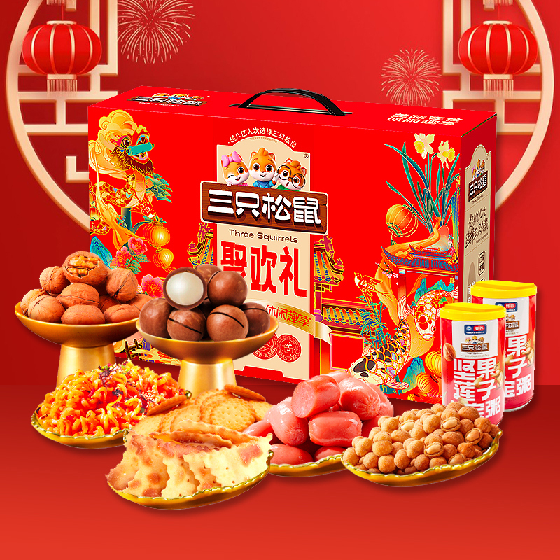 三只松鼠坚果炒货干果多口味休闲零食大礼包礼盒装春节年货送礼团购