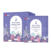 仁和 薰衣草精油 蒸汽眼罩 10片装