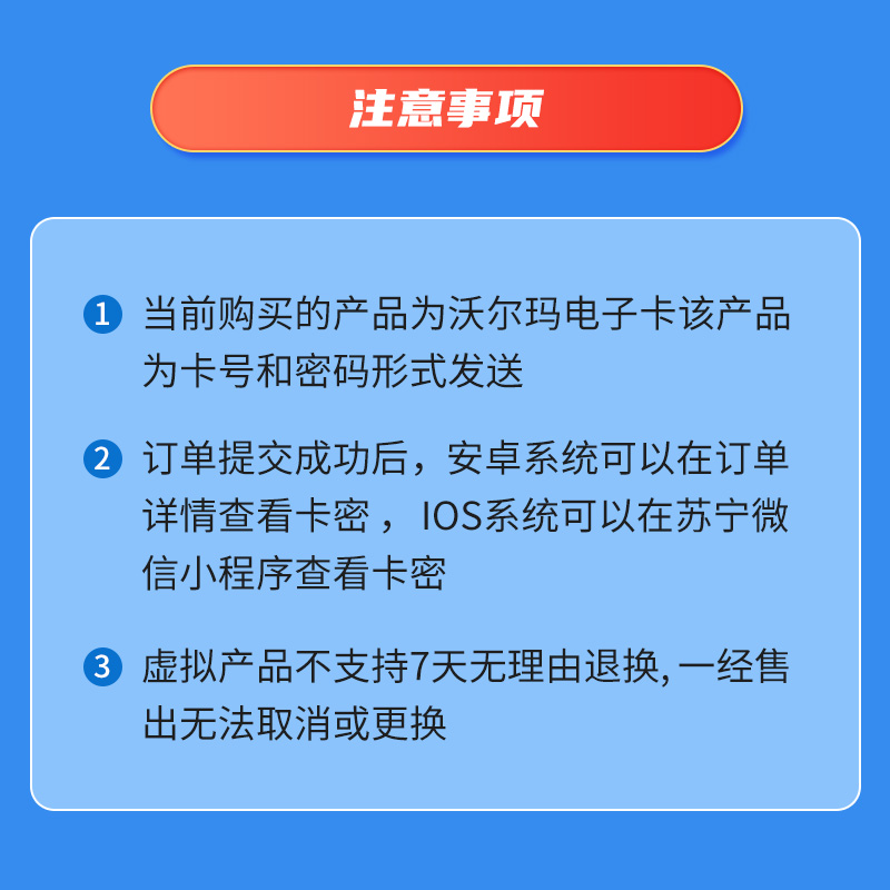 沃尔玛50元电子礼品卡 (官方卡密 自动发货)