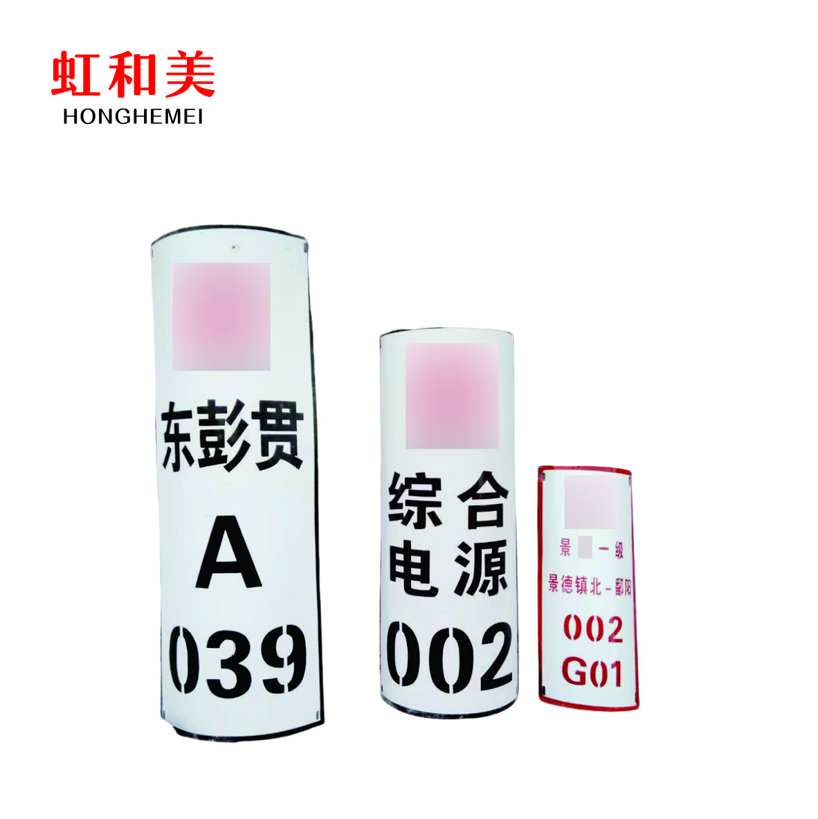 搪瓷牌高清大图